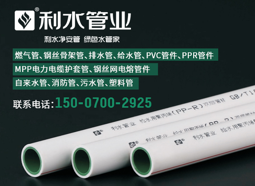 利水实业赤峰线上分站